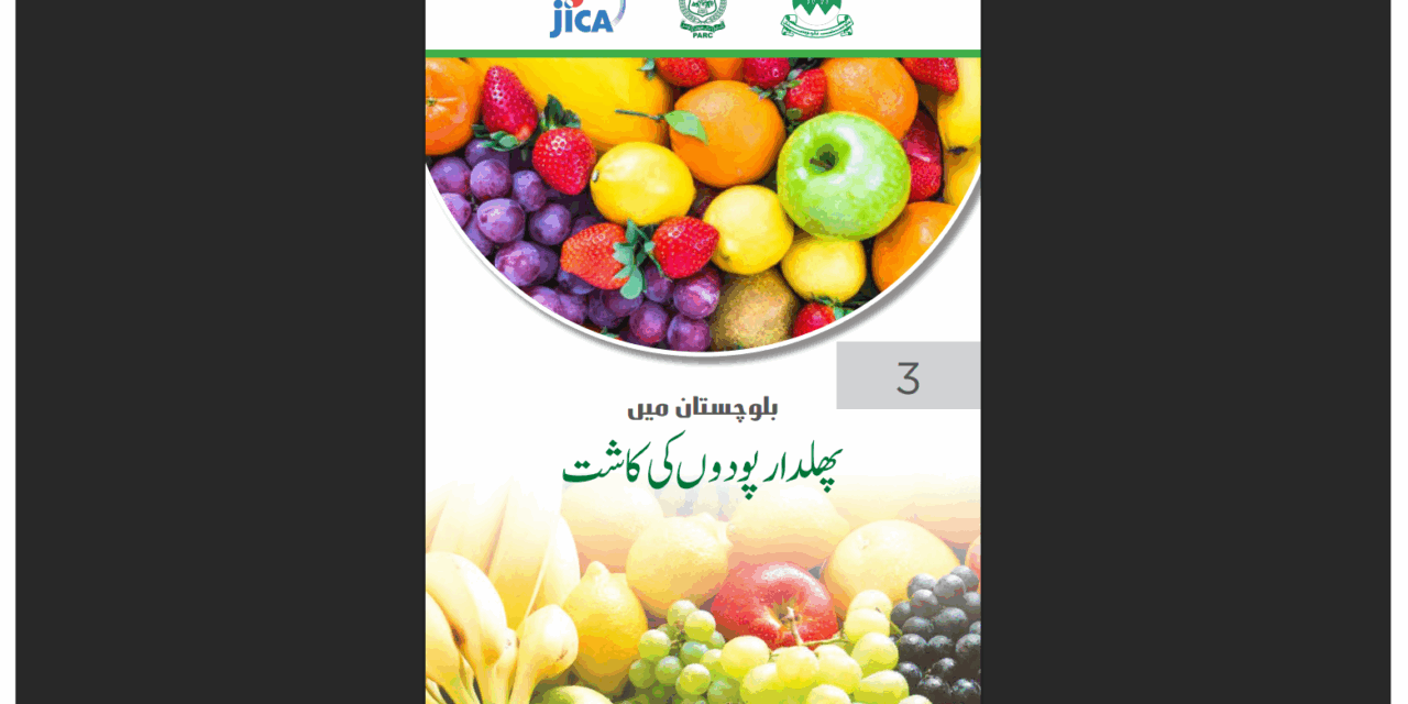 Fruit Text Book 15-06-2022