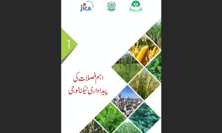 Crops Text Book 30-12-2020