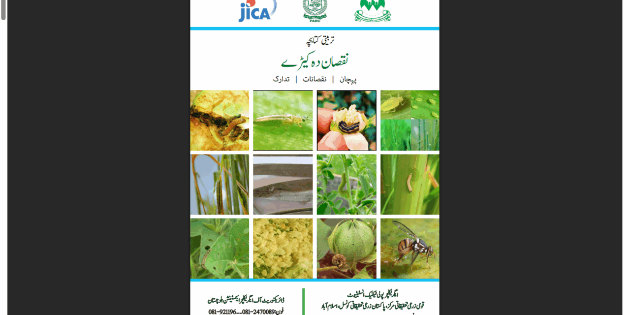 Insect Pest Booklet 20-01-2023
